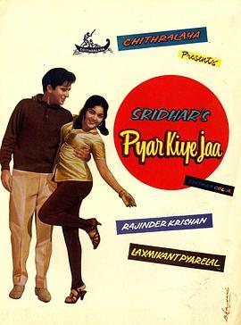 PyarKiyeJaa