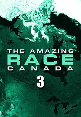 极速前进：加拿大版第三季