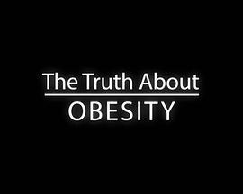 肥胖症的真相