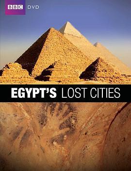 埃及的失落城市
