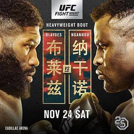 UFCFightNight141:纳干诺vs.布来兹