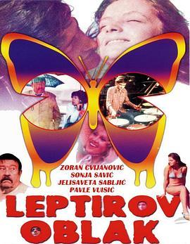 Leptirovoblak