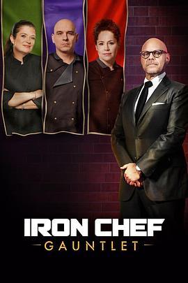 IronChefGauntletSeason2