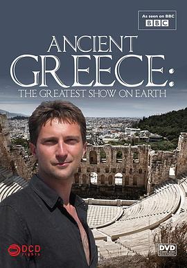 古希腊：戏剧起源第一季