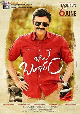 BabuBangaram