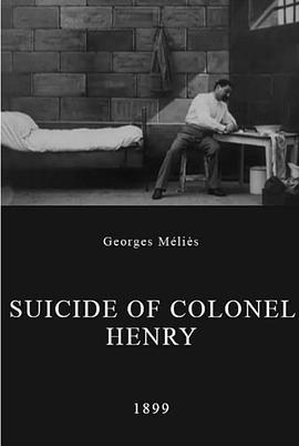 德雷福斯事件：亨利上校自杀