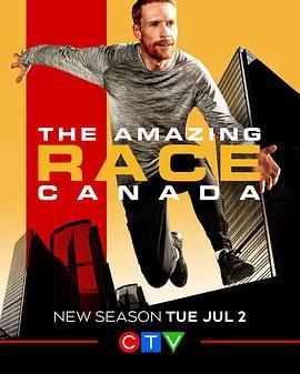 极速前进：加拿大版第七季